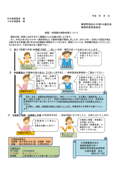 梼原町保幼小中高PTA連合会 梼原町教育委員会