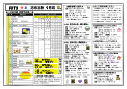 楠隼道場のご案内   小6 鹿児島中高一貫校模試   小6 宮崎中高一貫校