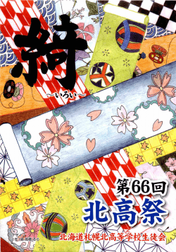 一般公開用プログラム
