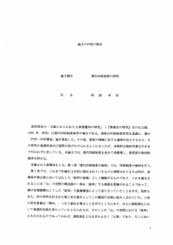要旨を表示する