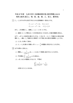 一般前期理系