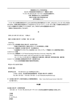 詳細はこちら - 研究協力会