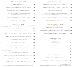 プリモピアット セコンドピアット 1,600 2,100 2,200 2,400