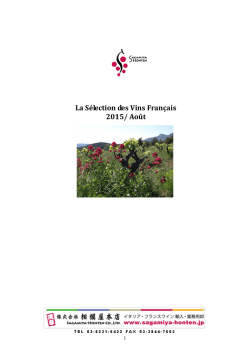 Domaine Nathalie & Gilles Fevre