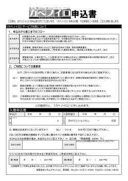 Q．壁紙はお決まりになっていますか？ はい ・ いいえ ※片方に  印で