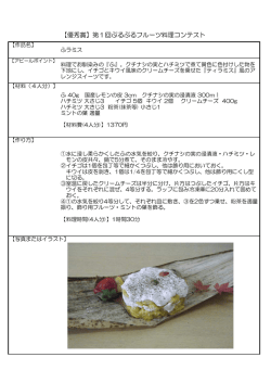 レシピはこちら