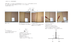 表紙めくります。 オスネジが外れましたら、 メスネジが中台紙の穴から