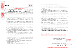 記入例 - 坂戸、鶴ヶ島水道企業団