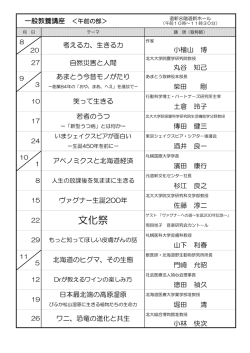 文化祭 - 北海道文化放送