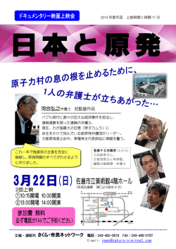 河合弘之弁護士 初監督作品 E-mail: news@sakura
