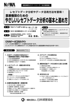 詳細案内［PDF］ - 河合医療福祉法務事務所