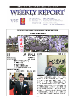 2015．4．23 - 江南ロータリークラブ