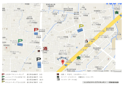 上大市マツモトパーキング 最大料金 600 円 5 台 お酒（ やまや、100円