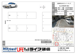 鉄砲町松本ビルパーキング