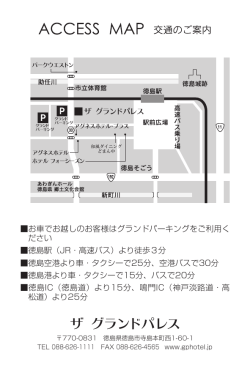 印刷用PDF - 徳島市