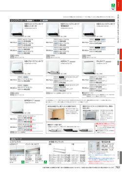レンジフード 追加パーツ