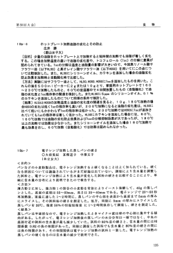 ーBp-7 電子レンジ加熱した蒸しパンの硬さ