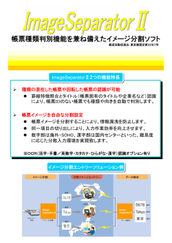 ImageSeparatorⅡ