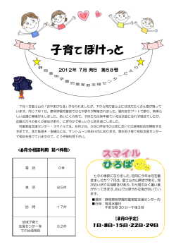 通信第58号 - 社会福祉法人静岡恵明学園TOP