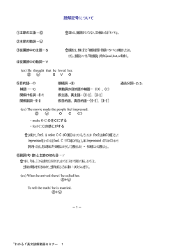読解記号について
