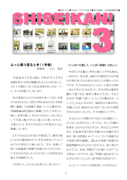 第66号 - 志成館