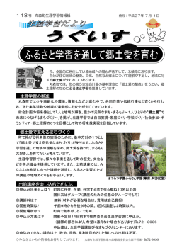 平成27年7月号 PDF形式