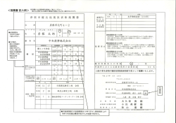 一 には必要事項を詳細にご記入ください縄 記入もれ等のある場合は審査