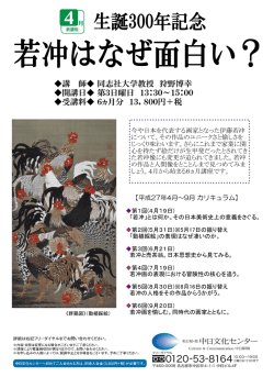講 師   同志社大学教授 狩野博幸 開講日   第3日曜日 13：30～15：00