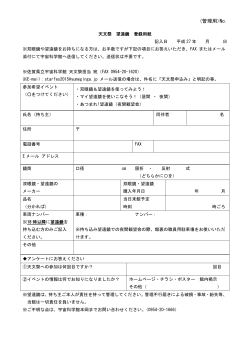 (管理用)No. - 佐賀県立宇宙科学館