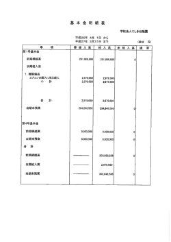 H26年度3