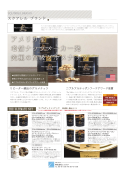nishikawa_squarel brand - 株式会社ニシカワ NISHIKAWA Co., Ltd.