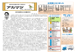 H26 学校だより（アカマツ）3月