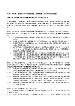 （平成7年度から）（PDF形式）