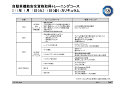 カリキュラムのダウンロード [ PDF 88 kB ]