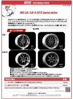 LM - BBS Japan