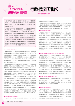 行政機関で働く