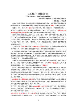 本木昌造140回忌に寄せて