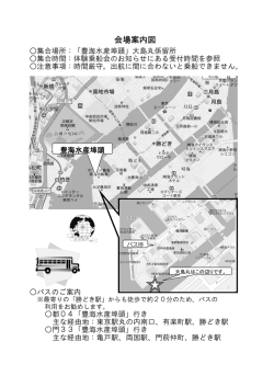 豊海水産埠頭