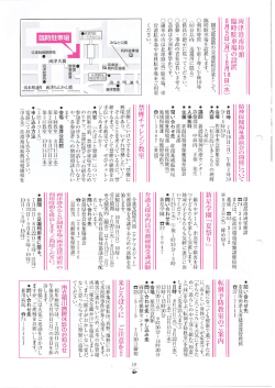 両津港南埠頭