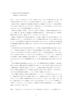 講演録 - 北海道大学工学部