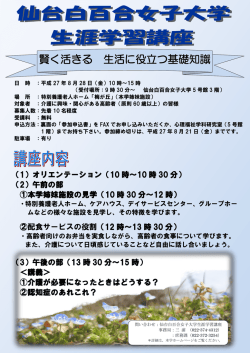 賢く活きる 生活に役立つ基礎知識
