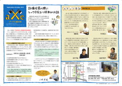 設備投資の際に とっても役立つ税制のお話