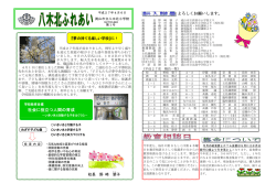 社会に役立つ人間の育成