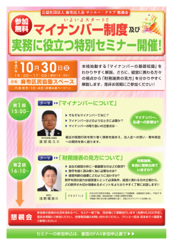 案内チラシはこちら