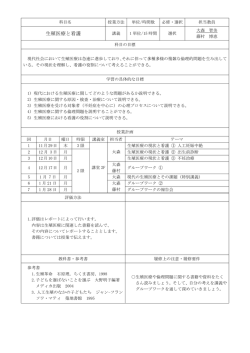 生殖医療と看護 - 埼玉医科大学