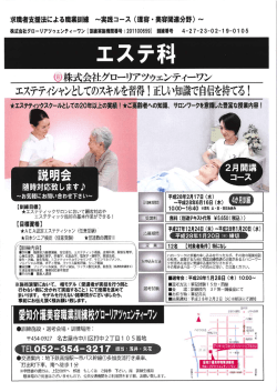萱株式会社グローリアッウェンティーワン