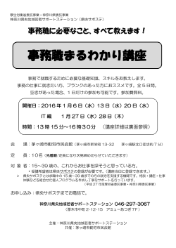 PDFファイル - 茅ヶ崎市勤労市民会館