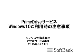 ホワイトワークスタイルの ご提案