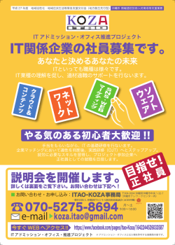 ITAO-KOZA