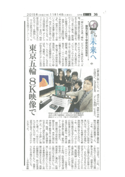 中日新聞